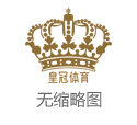 皇冠赌场在线投注万博体育投注app | 体育比赛和参访游览双干线 青少年排球邀请赛在沪开幕